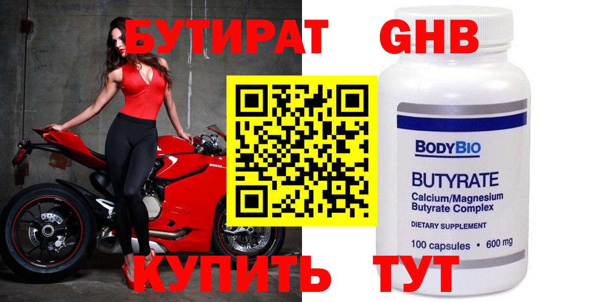 Псков  Бутират оксана  Вход с VPN 