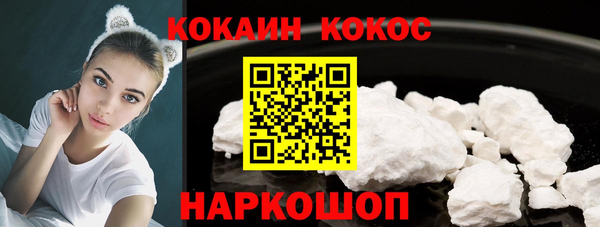 где найти наркотики  Cocaine  Кокаин Перу  Вход с VPN  Cocaine 99%  Псков 