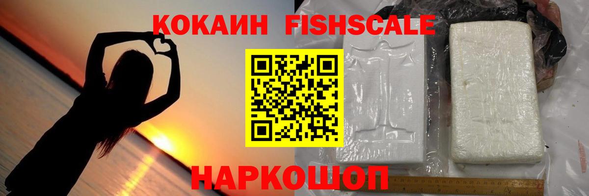 КОКАИН VHQ Псков