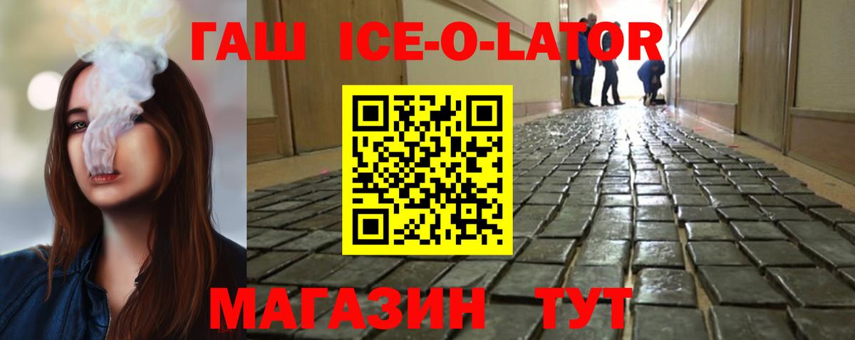 ГАШ гашик  Вход с VPN  Псков 