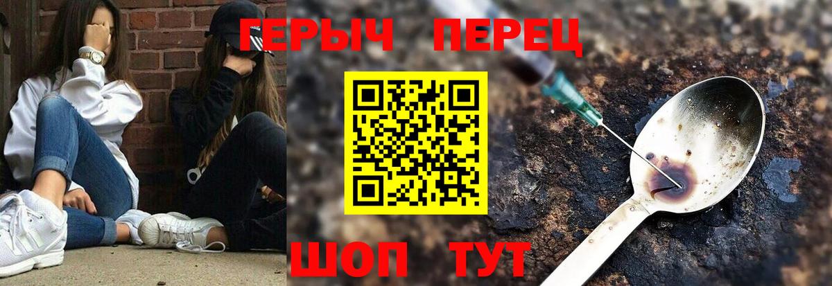 Героин белый  Вход с VPN  Псков 