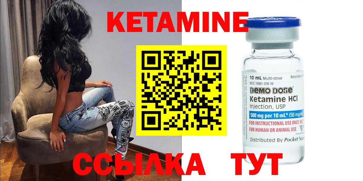 КЕТАМИН ketamine  mega ТОР  Псков  Вход с VPN  КЕТАМИН ketamine 
