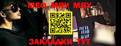 мяу мяу мука Пугачёв