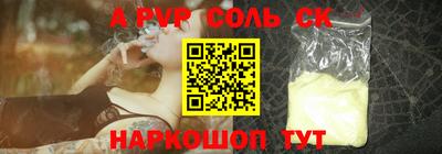 альфа пвп Пыть-Ях