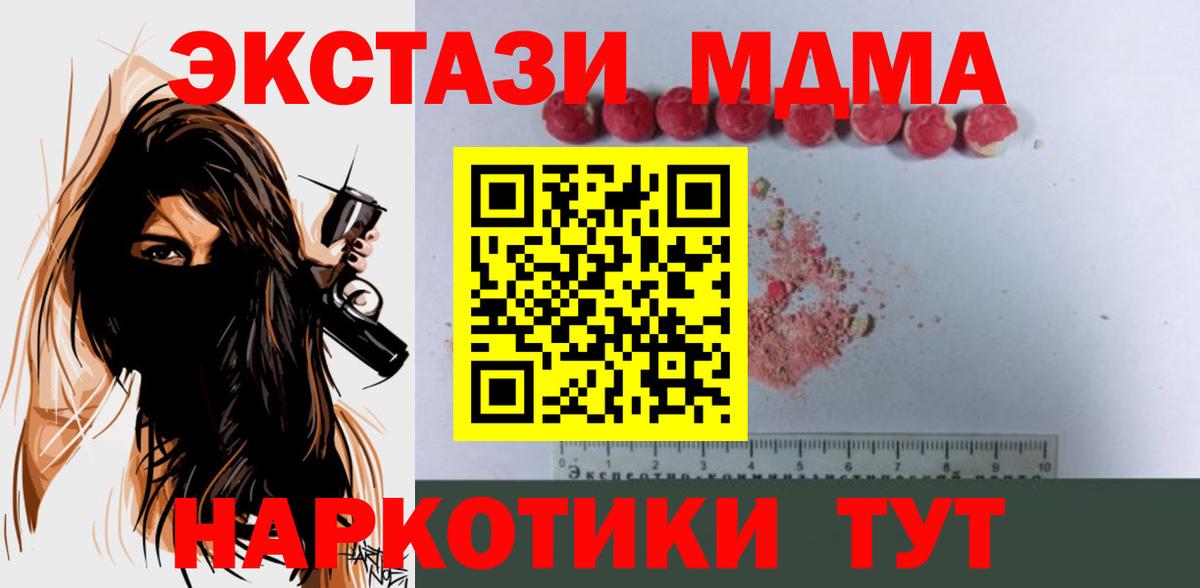 МДМА  MDMA молли  Псков  Вход с VPN  MDMA VHQ 