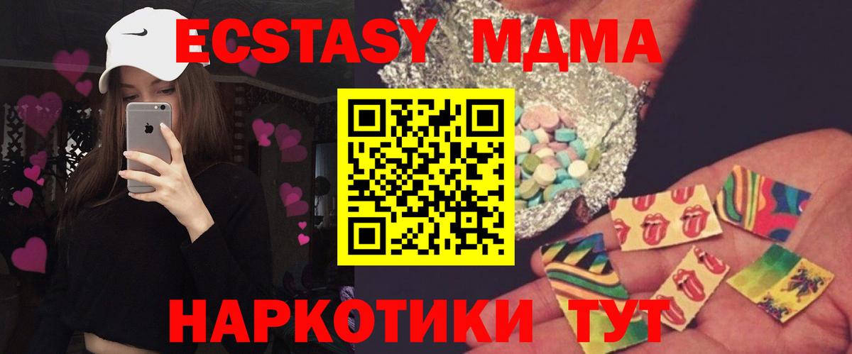 MDMA Molly Псков