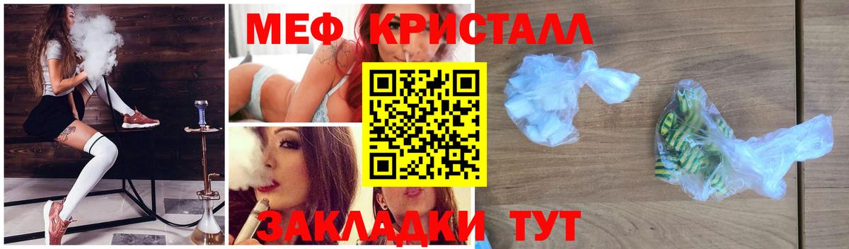 МЯУ-МЯУ мука  Вход с VPN  Меф  Меф мяу мяу  Псков 