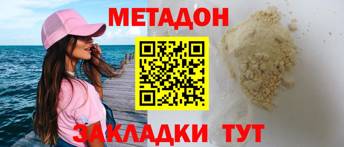 ОМГ ОМГ вход  Вход с VPN  МЕТАДОН мёд  Псков  площадка клад  Метадон мёд 