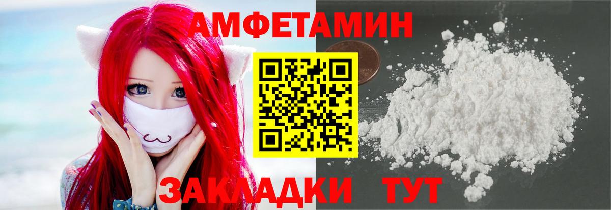 МЕТАМФЕТАМИН Methamphetamine Псков