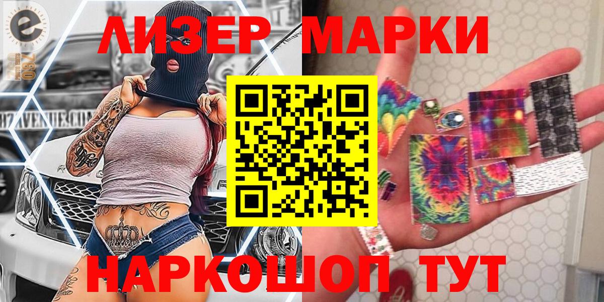 Наркотические марки  Вход с VPN  Псков  дарнет шоп  Марки N-bome 1,5мг 