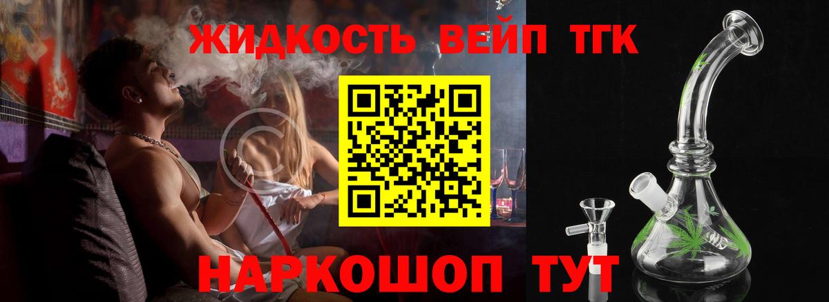 ТГК Wax Псков