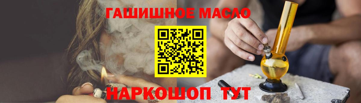 ТГК жижа  Вход с VPN  Псков 
